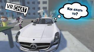 КРОЛЬ-КОНТРОЛЬ  - VRCHAT (SODYAN,ТОШИК)