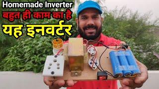 Inverter | बहुत काम का है यह Inverter | Inverter Kaise Banaye | How to Make Inverter