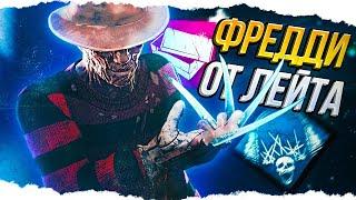 Самый СИЛЬНЫЙ БИЛД на ФРЕДДИ в Dead By Daylight/ДБД