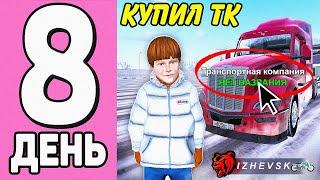 100 ДНЕЙ НА НОВОМ СЕРВЕРЕ БЛЕК РАША #8 - КУПИЛ ЛУЧШУЮ ТРАНСПОРТНУЮ КОМПАНИЮ на BLACK RUSSIA!