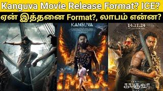 Kanguva Release Format? | ஏன் இவ்வளவு Format?, லாபம் என்ன? | Suriya, Disha Patani