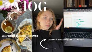 VLOG: забираю документи з університету | готую яблучний пиріг | враження від курсів англійської