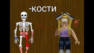 ломаю себе кости в игре-Broken Bones IV