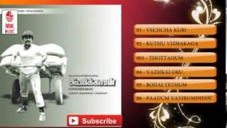 Tamil Old Songs | Cooliekaran Movie Full Songs | Tamil Hit Songs