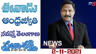 Today News Paper Main Headlines | Enadu | Andha Jyothi | Namaste Telangana | Andhra Prabha | TV5