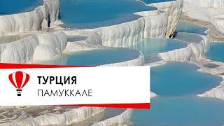 Памуккале. Турция. Отель colossae thermal spa hotel.