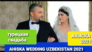 AHISKA WEDDING XAMID & SANAM 2021 #ahiskawedding #ахыскатой