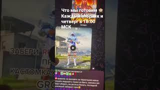 Что вас ждёт вторник четверг  КУЧА RP #pubg #pubgmobile