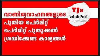 How to do Permit  Renewal and Fresh Permit-Taxi, Autorickshaw, Goods Vehicles