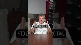 Хотели крышу — получили КРИВОЙ дом? Что-то забыли прикрутить  #крыша #стройка #дом