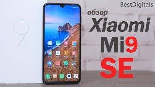 Обзор Xiaomi Mi 9SE - лучший компакт на рынке? Разбираемся!