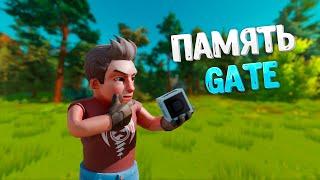 Как создать "ПАМЯТЬ" из GATE в Scrap Mechanic