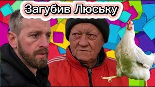 Я у мами блогер - Загубив Люську