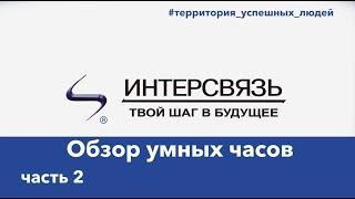 Обзор умных часов Smart GPS Watch T58.