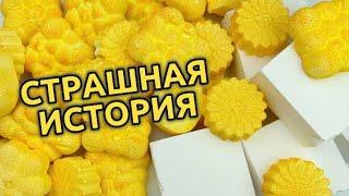 мел+страшная история (8 минут)