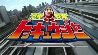 【新番組予告】烈車戦隊トッキュウジャー　＜2月16日放送開始＞