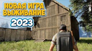 СТРИМ ПО НОВОЙ ИГРЕ 2023 ГОДА - ВЫЖИВАНИЕ - No One Survived