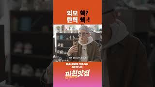 외모 췍? 탄력 췍-!