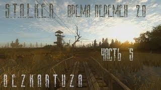 S.T.A.L.K.E.R. Clear Sky - Время перемен - часть 5