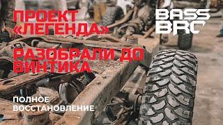 Проектлегенда. Полное восстановление Ford Explorer 1 поколения