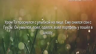 Фанфик омегаверс Вигуки "Дружба между альфой и омегой не существует" часть 3( до смотр. до конца)