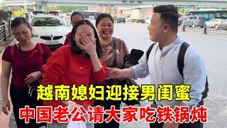 越南媳妇的男闺蜜从越南来中国了，看来关系不一般，见面就抱上了 #外国媳妇 #跨国婚姻 #男闺蜜 #外国人来中国