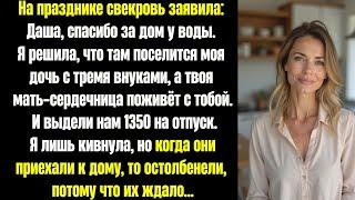 «Молодец, что купила дом!» — заявила свекровь. — «Теперь там будем жить мы: я, моя дочь и её дети»
