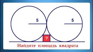 2 круга 1 квадрат  Задача от @AndyMath  Найдите площадь квадрата на рисунке