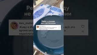 В блоге честно о жизни в Испании… #барселона #испанцы #испания