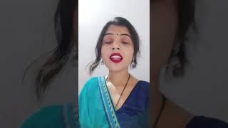 #thik hai #viral #trending #shorts #bhojpuri song #Anchal kumari