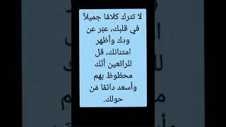 #الايجابية |#علم_النفس |اشترك في القناة للمزيد