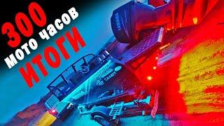 ЭТО ТУПИК! Лодка Салют ИТОГИ 300 часов за сезон. Осторожно МАТ. Какая моя следующая лодка?