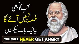 How to Control Your Anger urdu hindi | You will Never Get Angry after watching this Atif Ahmed Khan