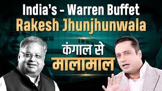 Share Market का तूफ़ान | Rakesh Jhunjhunwala | Tycoons Of India | Dr Vivek Bindra