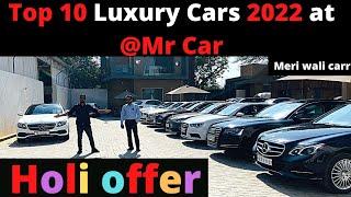 Top 10 Luxury Cars 2022 at @mr car | Meri wali carr