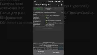 Некорректная работа Titanium backup на Meizu m3 note flyme 5.1.11.1G