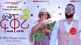 ህድሞና - Part 2 - ዕቡድ ፍቕሪ ብ ክብሮም መሓሪ | Mad Love by Kibrom Mehari - New Eritrean Drama 2025