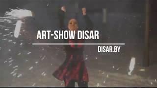 ART-SHOW DISAR: Огненное шоу на свадьбу, фаер шоу с ходулистами (Минск)/FIRE SHOW, Led, Pixel show