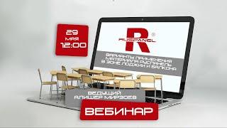 Варианты применения Руспанель в зоне лоджии и балкона