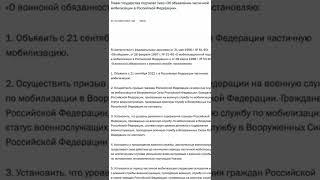 Ну что, уминики,диванные эксперты, #допизделись? #shorts #мобилизация #война #украина #роиссявперде