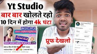 How To Gain YouTube 4k watchtime 2025 || Youtube 4000 Watchtime And 1k subscribers kaise pura kare??