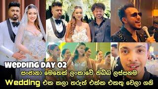 Sanjana & Vihanga Wedding Day 02 | මෙතෙක් ලංකාවේ ලස්සනම Wedding එක | Sanjana Wedding