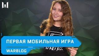 WARBLOG: выпуск #138