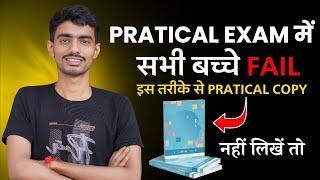 Practical Copy Kaise Likhen I bihar board 12th practical copy kaise likhen | bihar board exam 2025