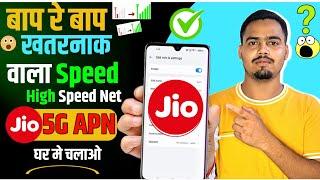 Jio New APN Settings 2025 | Jio Network Problem Solution || Jio Net Slow Internet Problem Solution