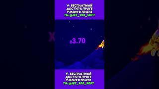  Бесплатный Бот Лаки Джет. Lucky Jet 100% Стратегия. Взлом Лаки Джет 