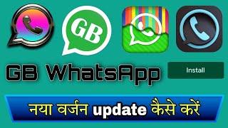 GB WhatsApp Update kaise kare - technical pariwar