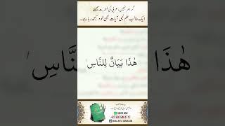 Understanding Quran Challenge | Muallim ul Quran | Dr Ubaid ur Rehman | Hamza Sheikh Sabherwal