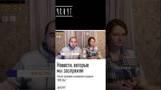 Новости, которые мы заслужили | 10.02.23