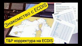 Знакомство с ECDIS  Ч.9. Т&P и  AIO.